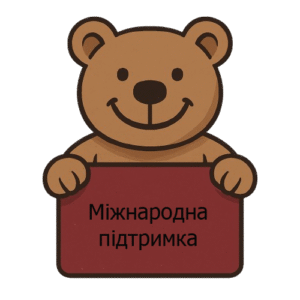 Міжнародна підтримка проєкту